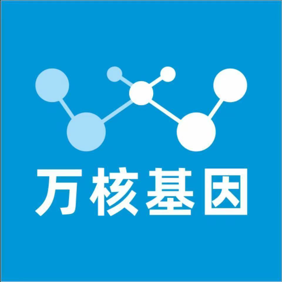 鹤岗向阳万核基因检测咨询中心